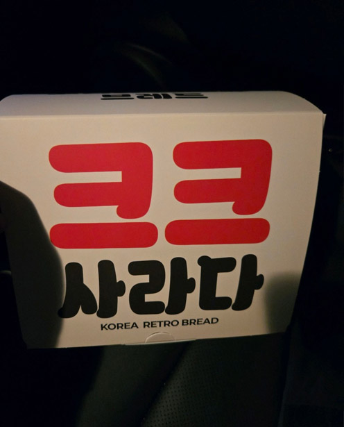크크사라다 리뷰 사진